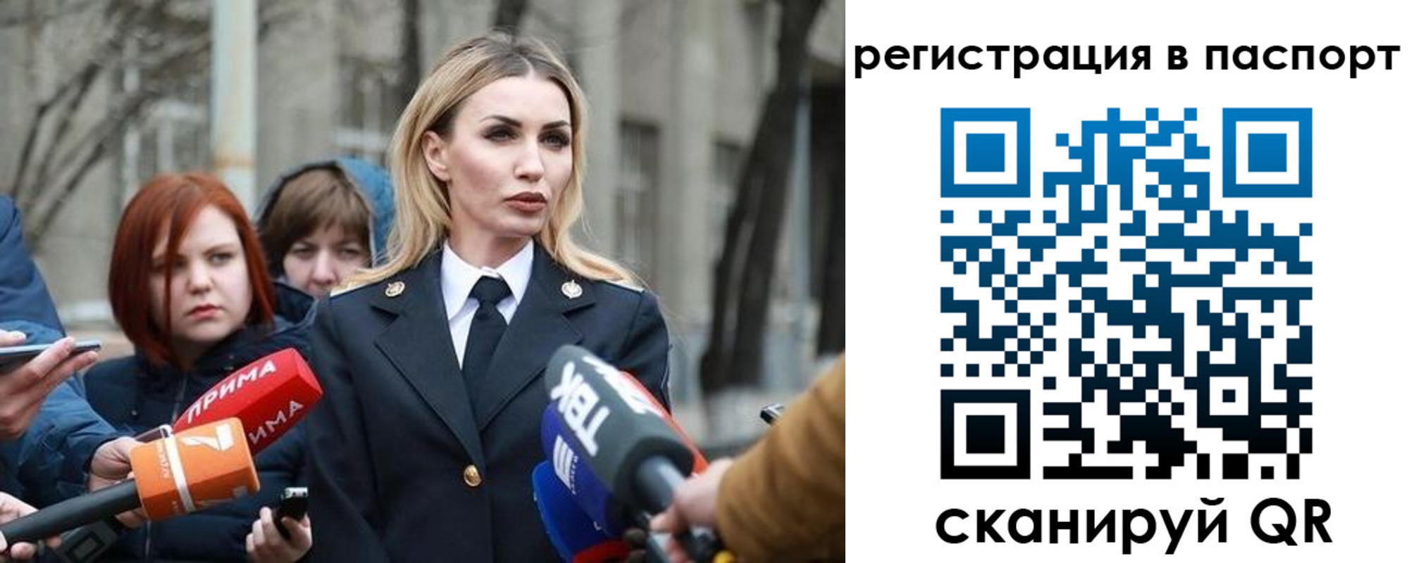 прописка для военкомата в Норильске