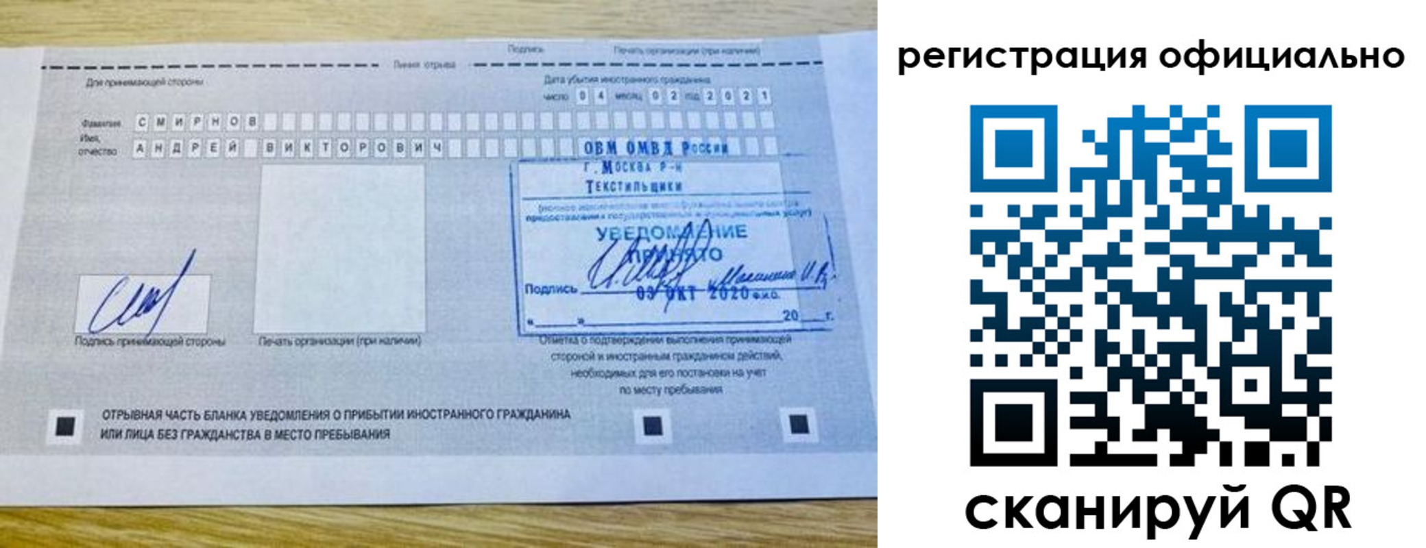 прописка ребенка в Норильске