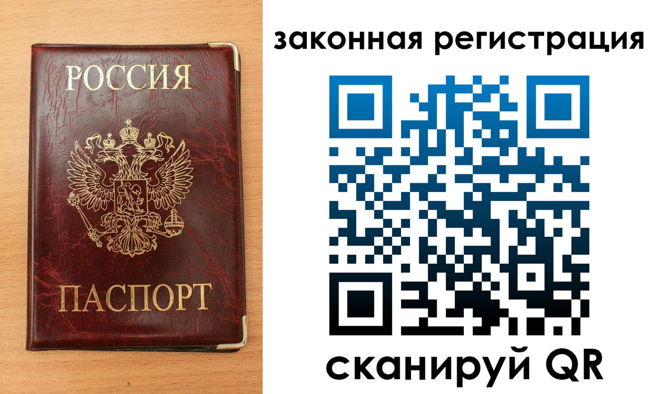 пропишу в квартире в Норильске